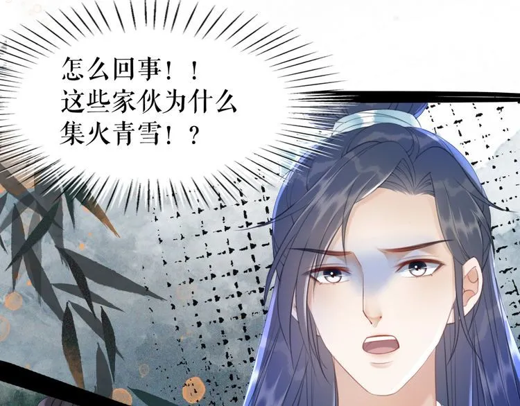 第197话 五行之体 第77页