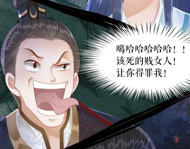 第197话 五行之体 第78页