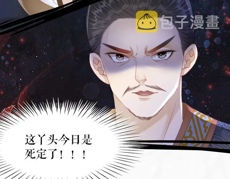 第197话 五行之体 第79页