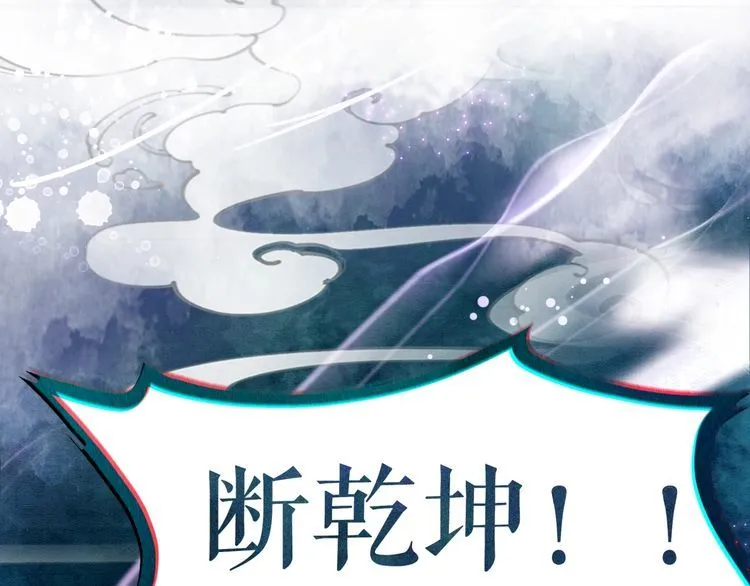 第197话 五行之体 第82页