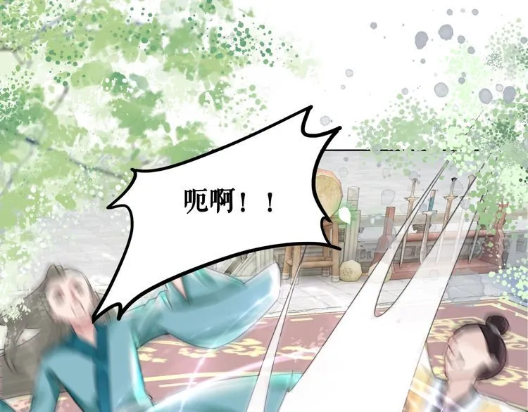 第197话 五行之体 第86页