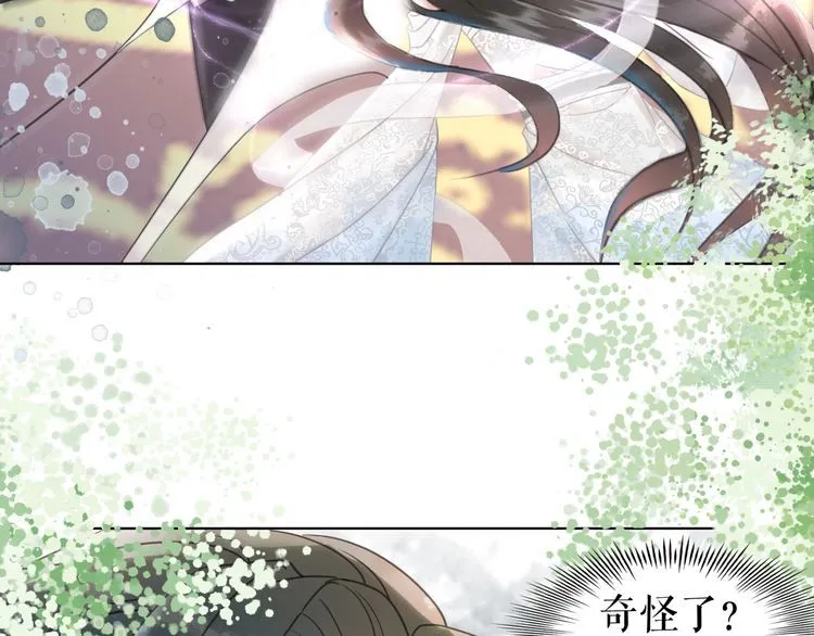 第197话 五行之体 第88页