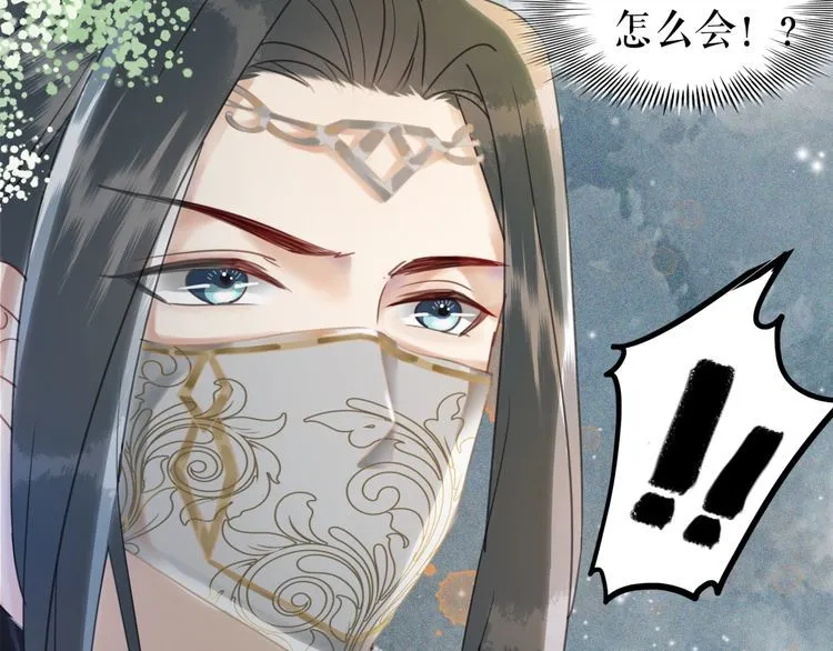 第197话 五行之体 第89页