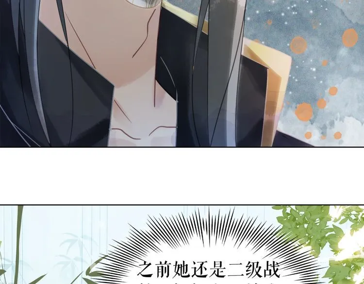 第197话 五行之体 第90页
