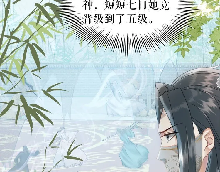 第197话 五行之体 第91页