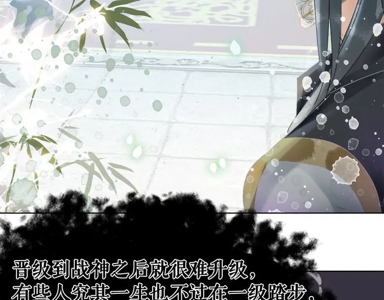 第197话 五行之体 第92页