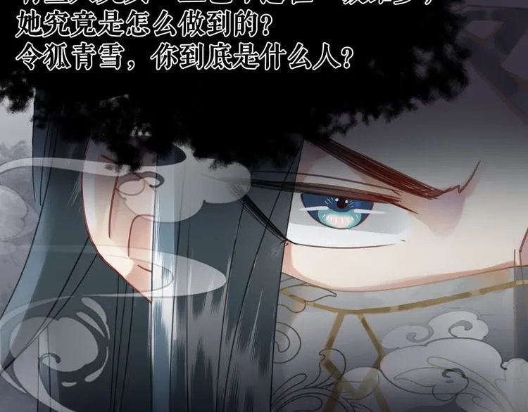 第197话 五行之体 第93页