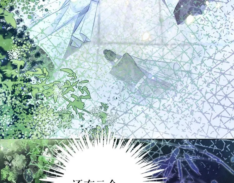 第197话 五行之体 第103页