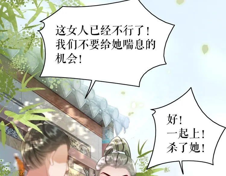 第197话 五行之体 第106页