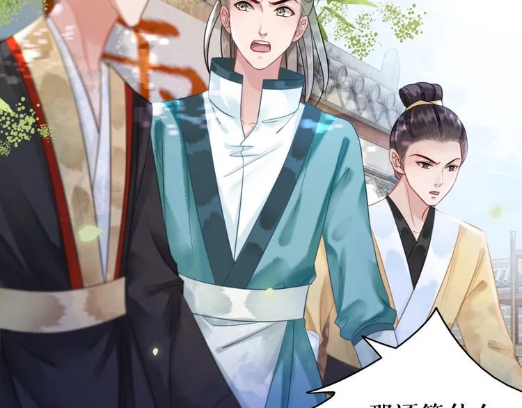 第197话 五行之体 第107页