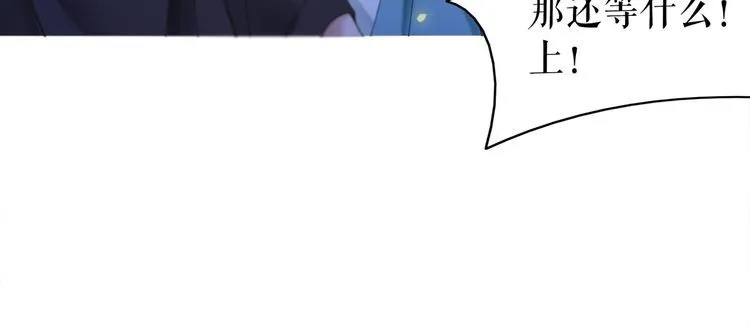 第197话 五行之体 第108页