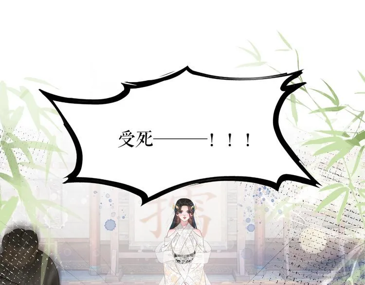 第197话 五行之体 第109页