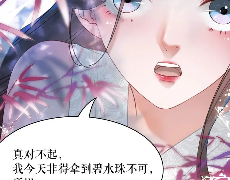 第197话 五行之体 第112页