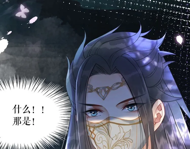 第197话 五行之体 第117页