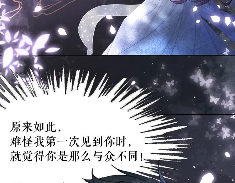 第197话 五行之体 第130页