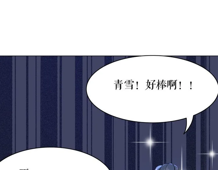 第197话 五行之体 第133页