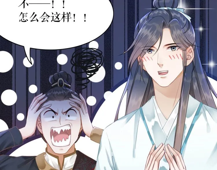 第197话 五行之体 第134页