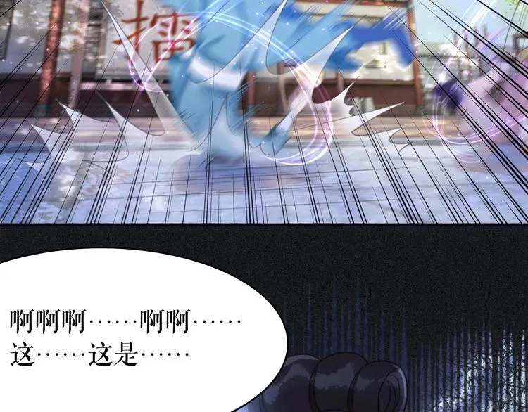 第197话 五行之体 第137页