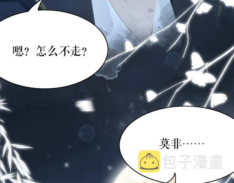 第196话 想要变强！ 第22页