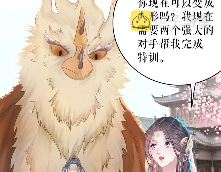 第196话 想要变强！ 第64页