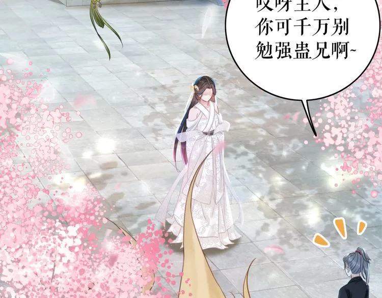 第196话 想要变强！ 第68页