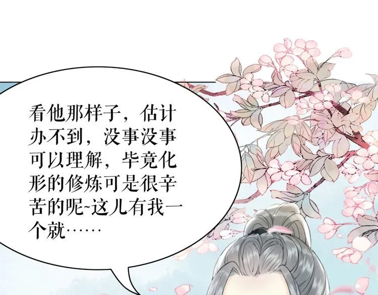 第196话 想要变强！ 第71页
