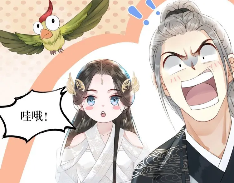 第196话 想要变强！ 第80页