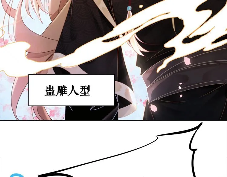 第196话 想要变强！ 第84页
