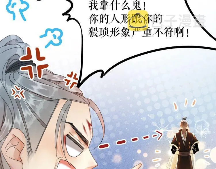 第196话 想要变强！ 第85页