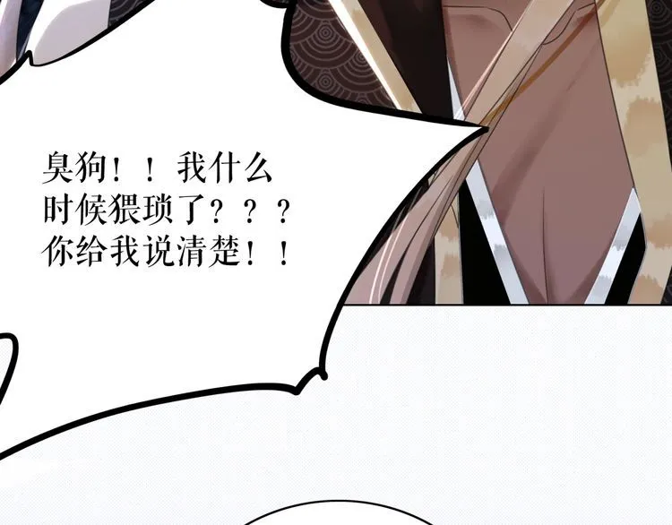 第196话 想要变强！ 第91页