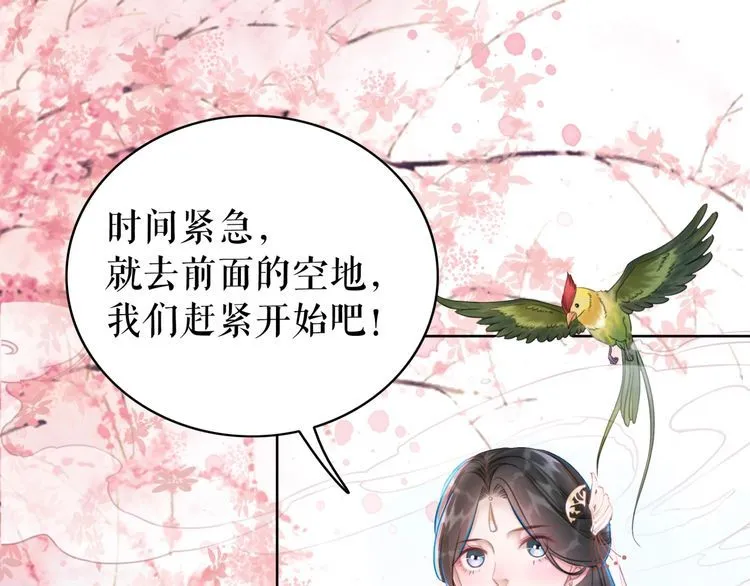 第196话 想要变强！ 第95页