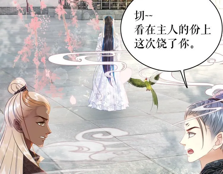 第196话 想要变强！ 第97页
