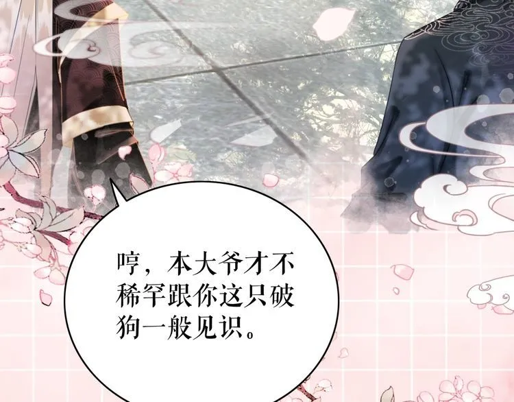 第196话 想要变强！ 第98页