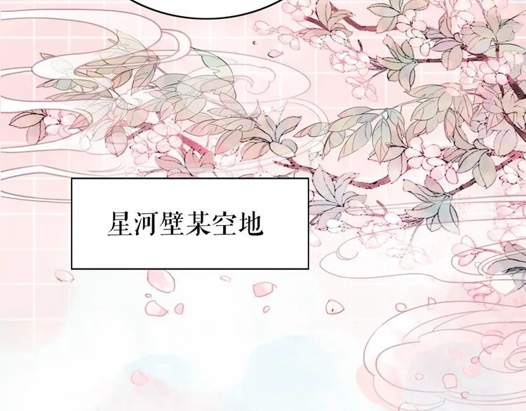 第196话 想要变强！ 第99页