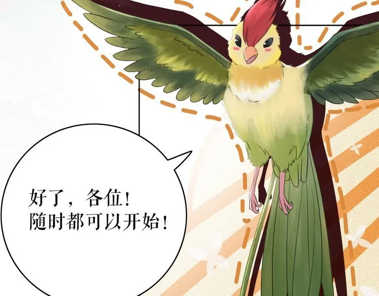 第196话 想要变强！ 第102页