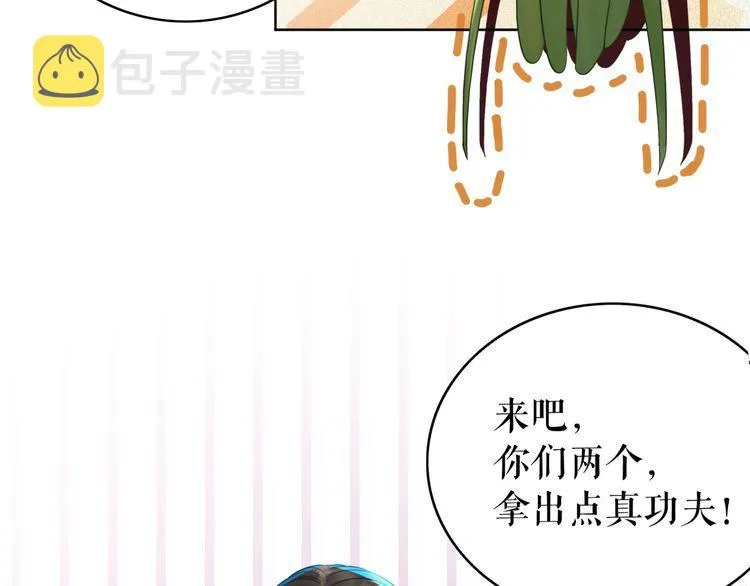 第196话 想要变强！ 第103页