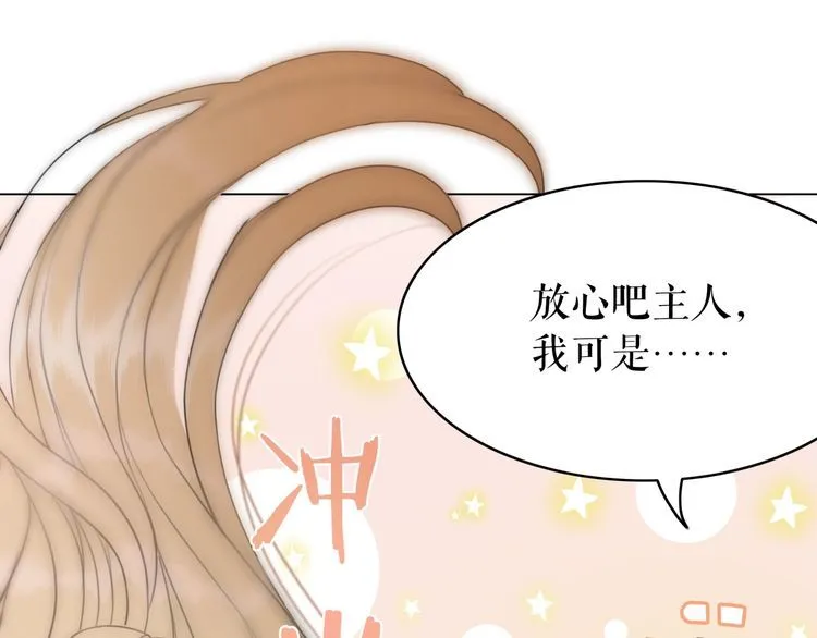 第196话 想要变强！ 第106页