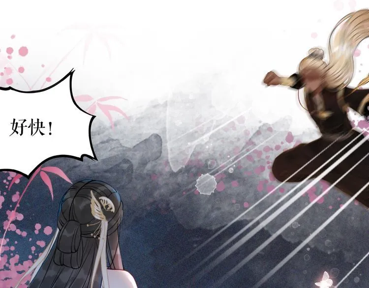 第196话 想要变强！ 第110页