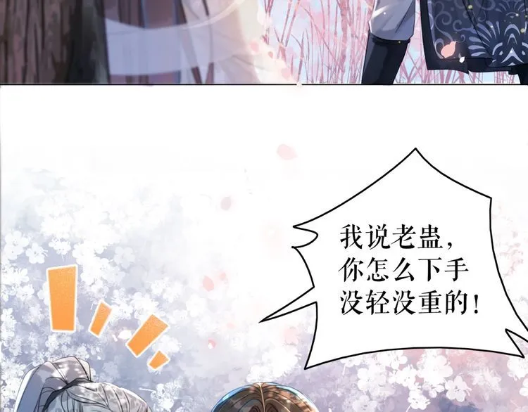 第196话 想要变强！ 第131页