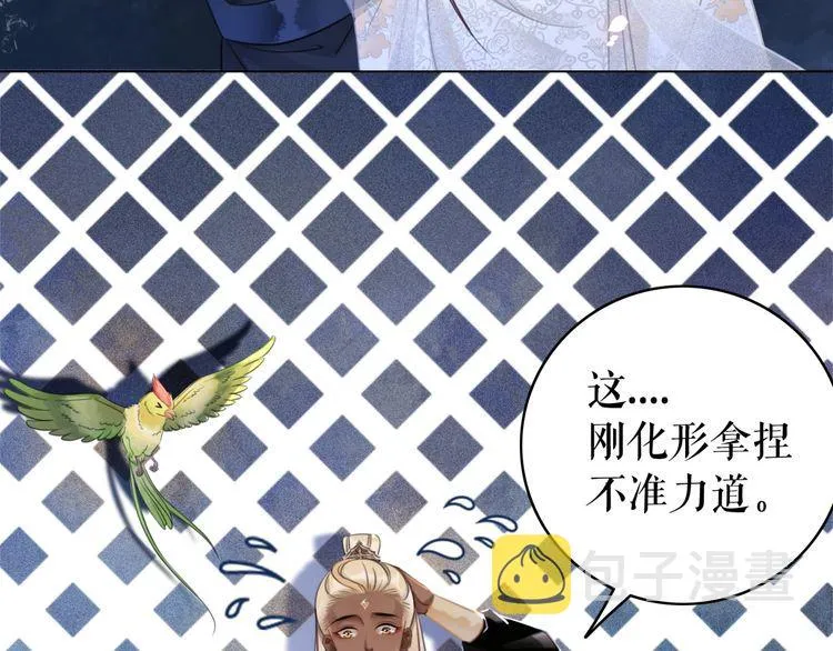 第196话 想要变强！ 第133页