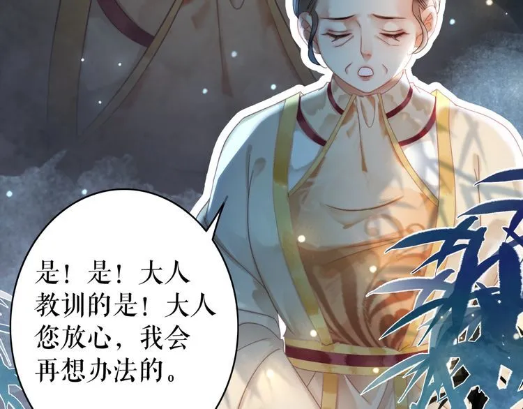 第195话 有趣的人？ 第44页
