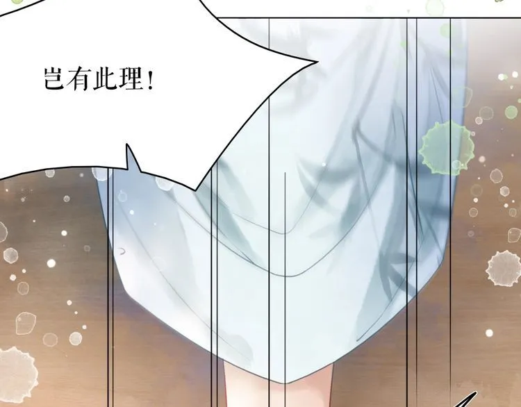 第195话 有趣的人？ 第56页