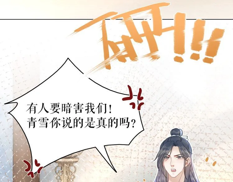 第195话 有趣的人？ 第58页