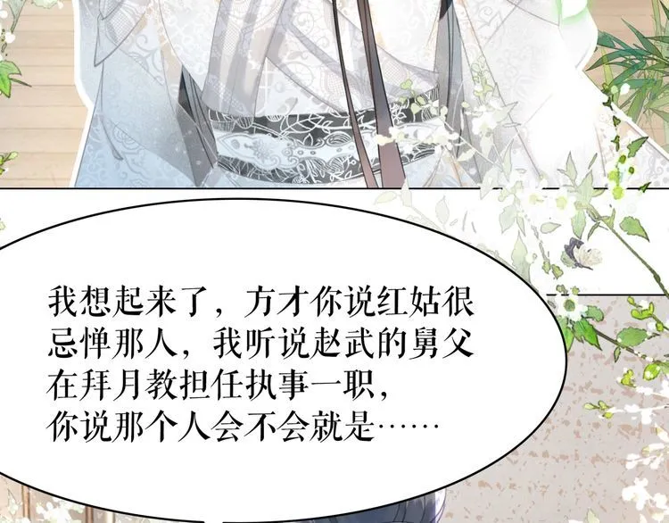 第195话 有趣的人？ 第63页