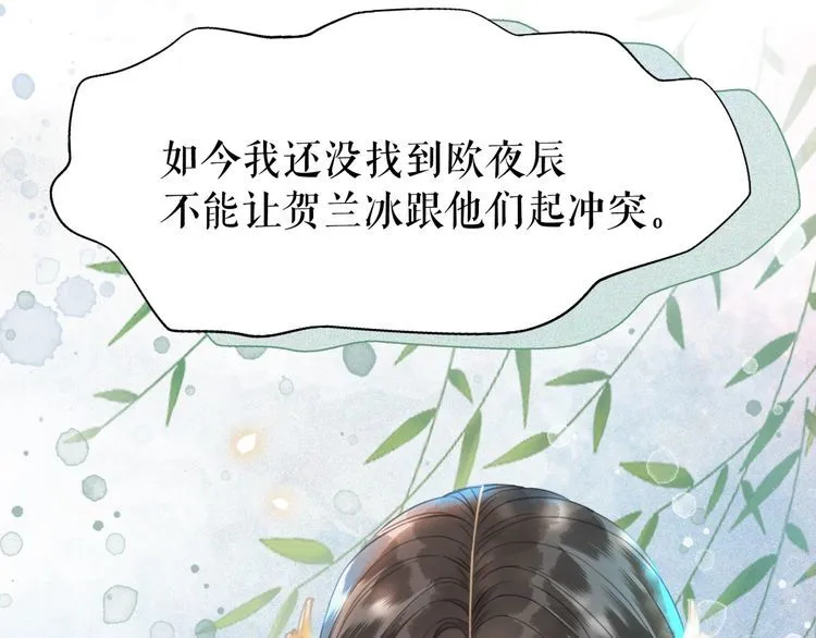 第195话 有趣的人？ 第74页