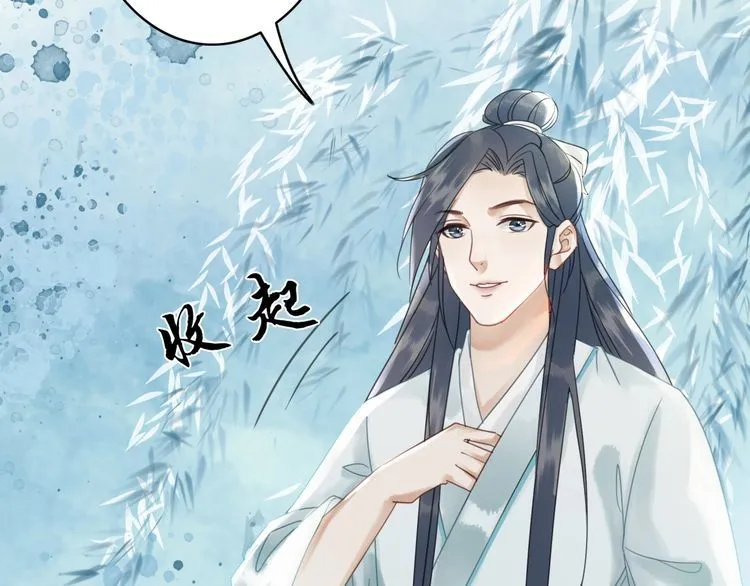 第195话 有趣的人？ 第85页