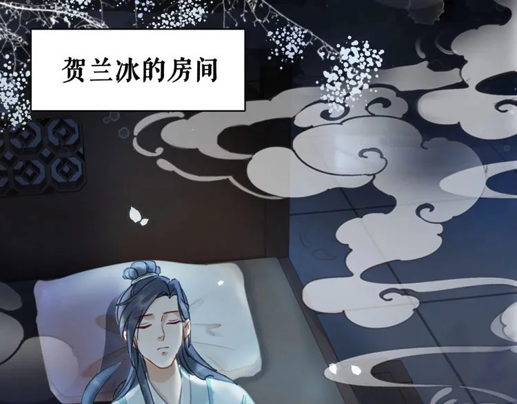 第195话 有趣的人？ 第89页