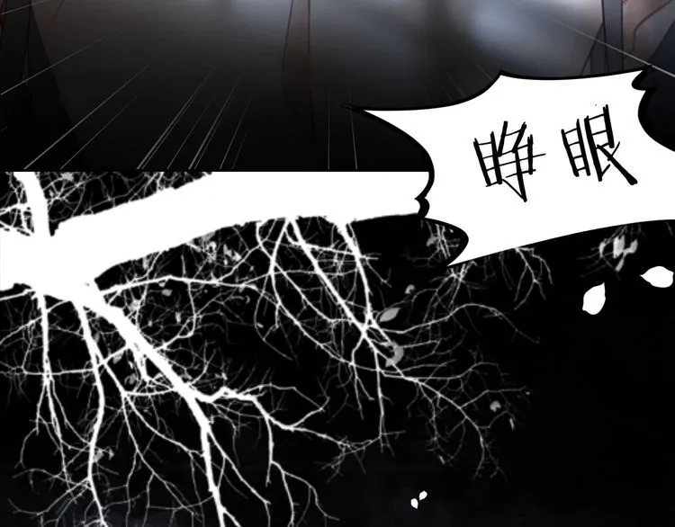 第195话 有趣的人？ 第99页
