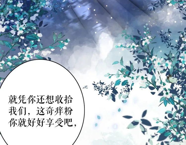 第195话 有趣的人？ 第114页
