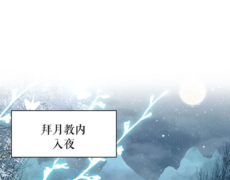 第194话 发现秘境 第4页